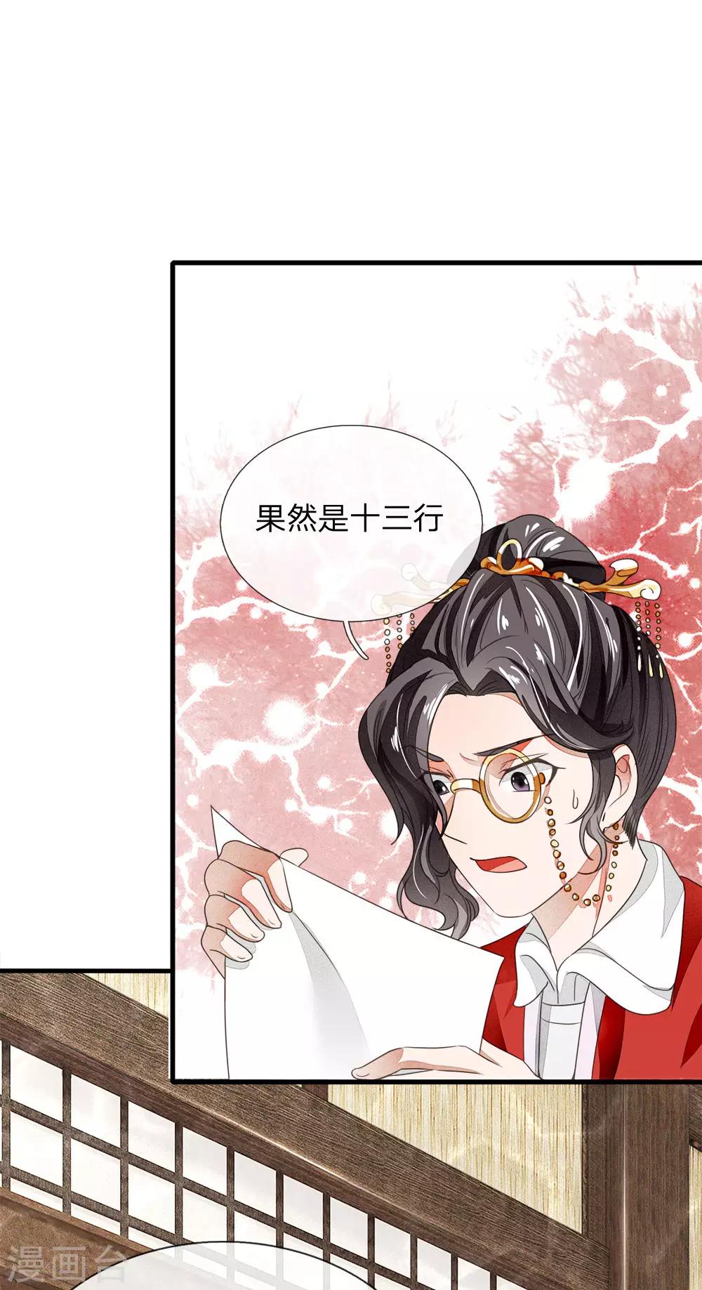 史上第一纨绔徐沐视频在线观看免费漫画,第8话 你咋不上天呢？2图