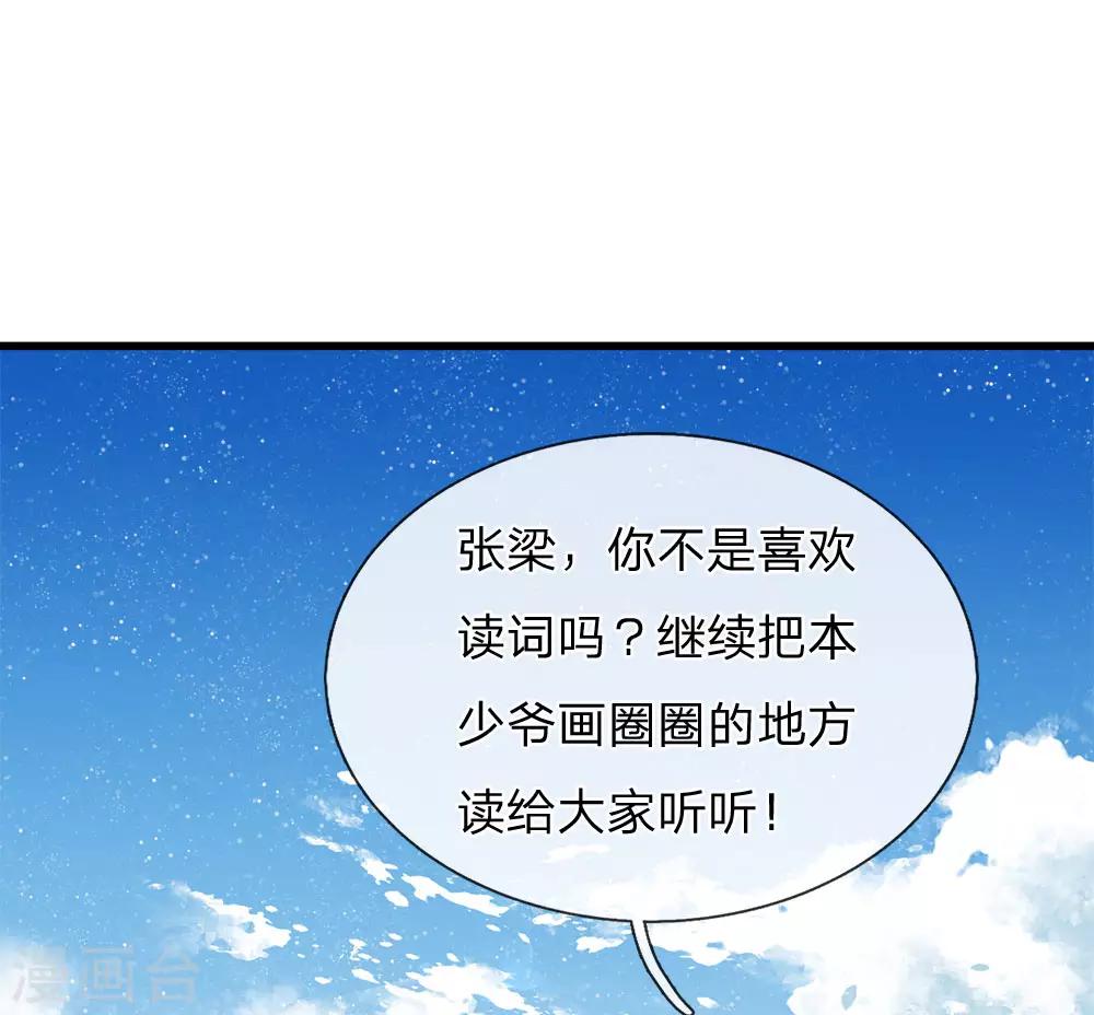 史上第一祖师爷免费阅读漫画,第60话 徐沐神了！2图