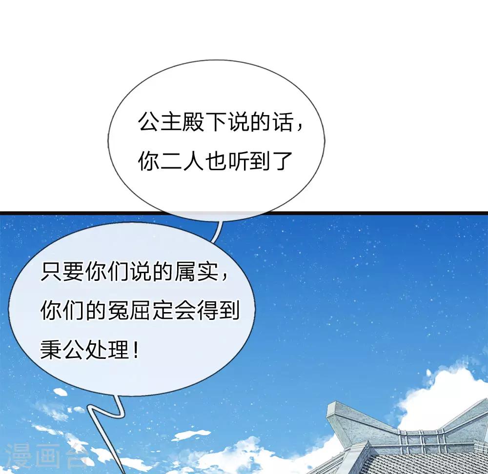 史上第一纨绔徐沐笔趣阁漫画,第48话 问心无愧，无话可说1图