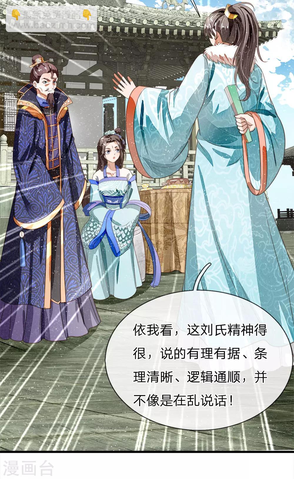 史上第一祖师爷漫画漫画,第52话 伯爵府的一条狗2图