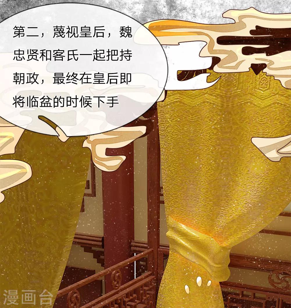 史上第一纨绔视频漫画,第69话 不愧是一家人1图