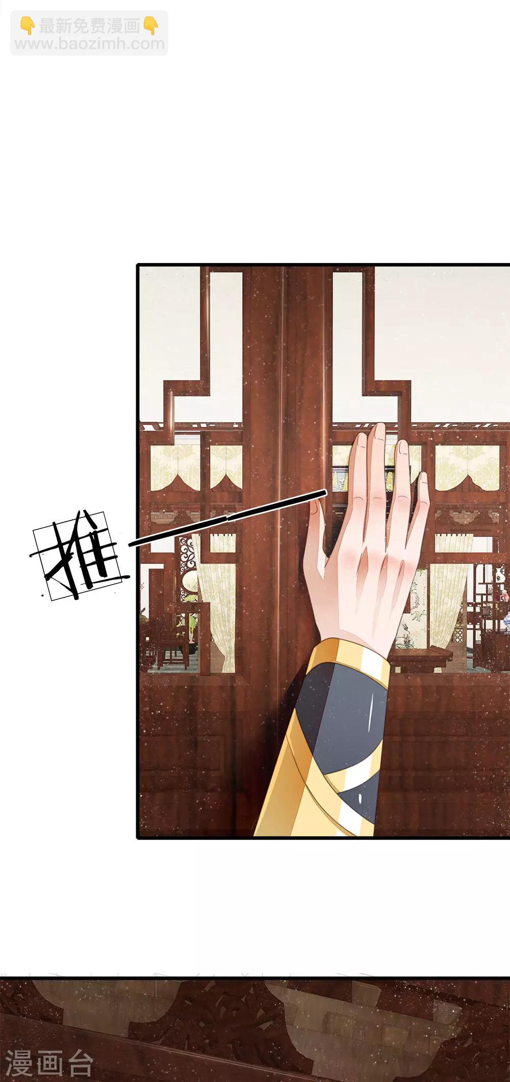 史上第一掌门小说漫画,第21话 暴躁老姐上线1图