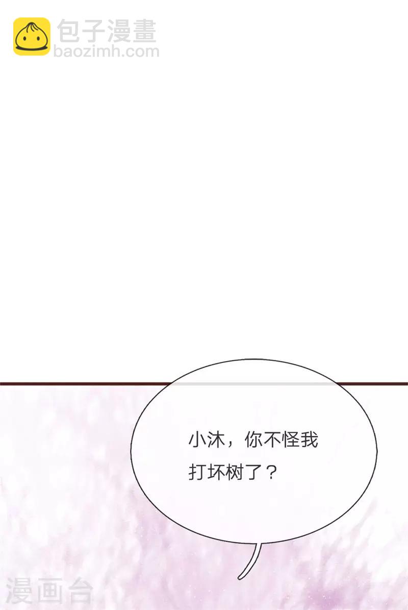 史上第一纨绔短视频漫画,第109话 杀人灭口1图