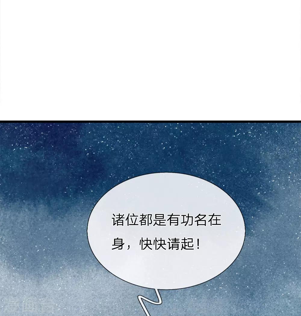 史上第一纨绔短剧第二季免费观看漫画,第57话 神仙都助我1图