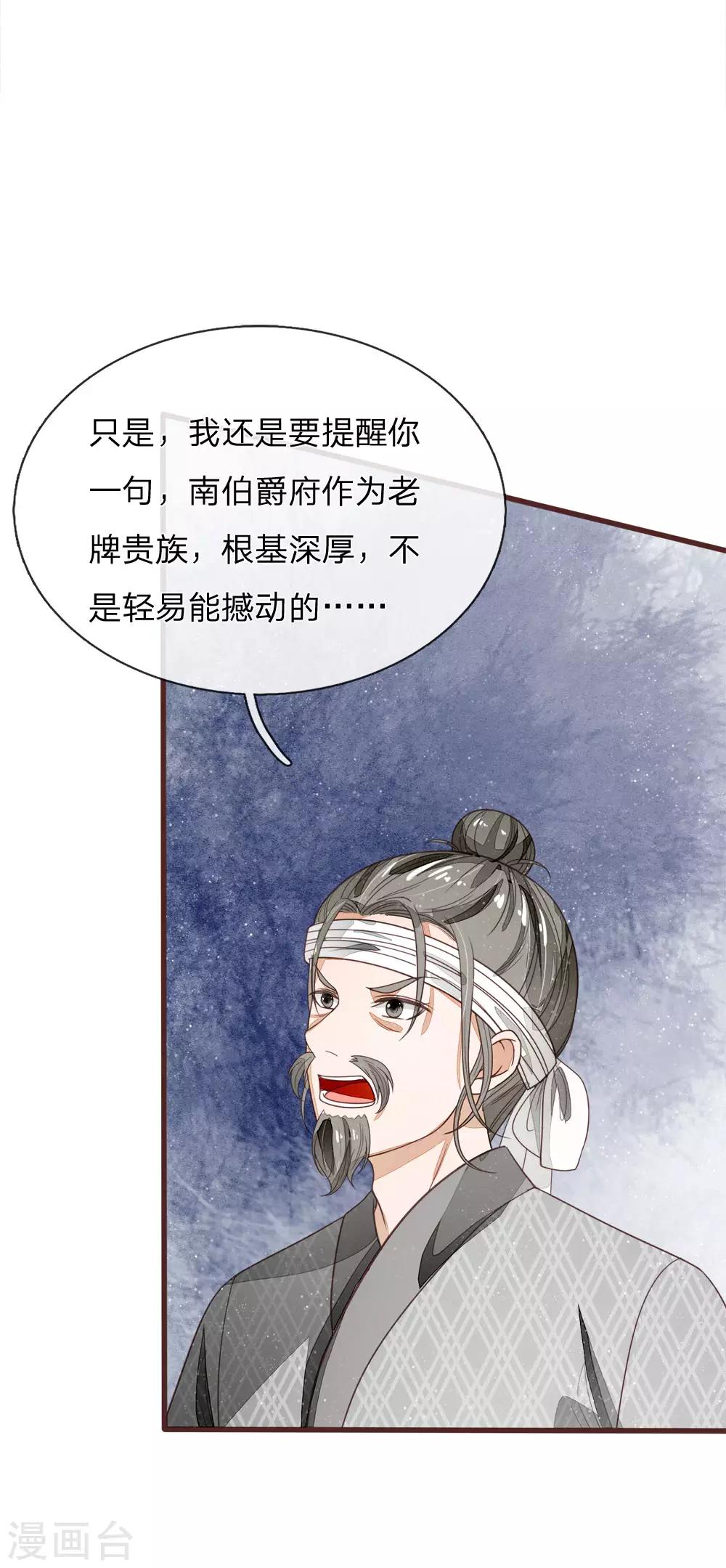 史上第一纨绔漫画,第113话 金矿一日游1图