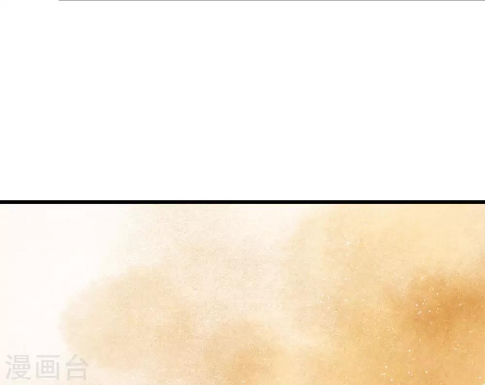 史上第一祖师爷免费阅读漫画,第38话 出大事啦！2图