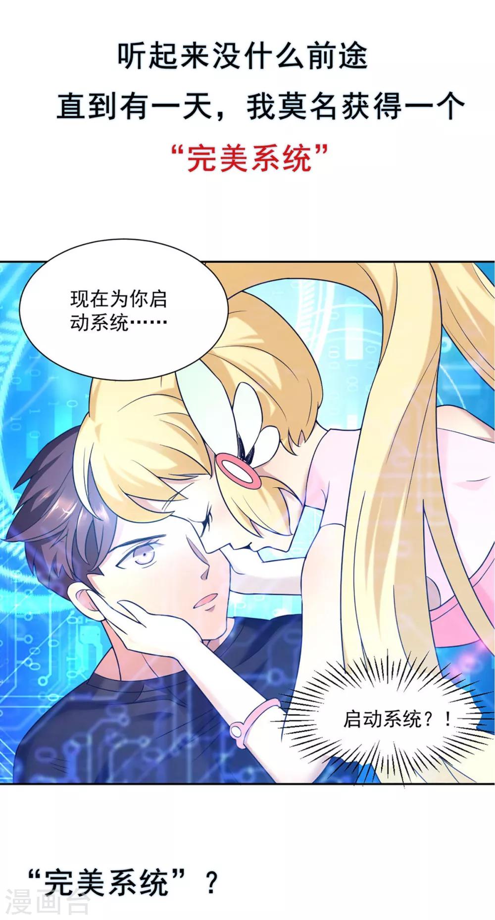 女生的私人教练漫画,预告1图