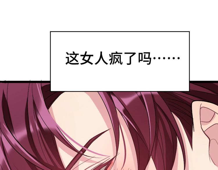 致命摇篮超清国英双语迅雷下载漫画,12.袭警2图