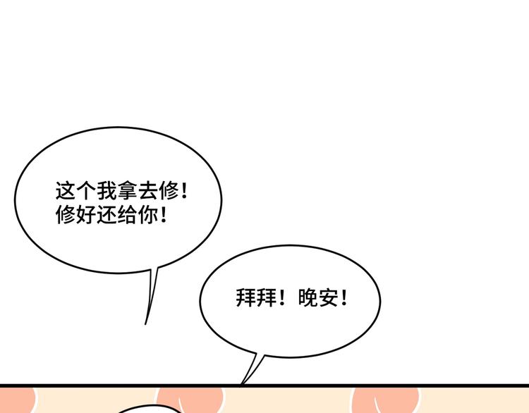 致命摇篮超清国英双语迅雷下载漫画,12.袭警1图
