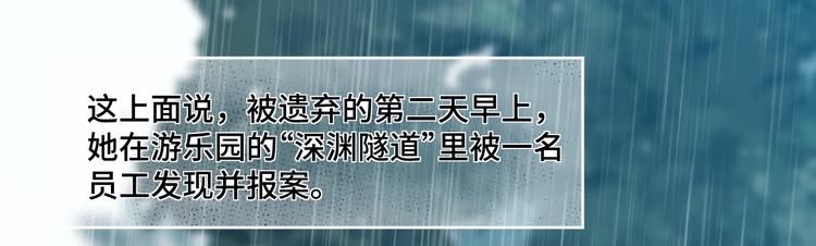 致命摇篮国语高清完整版免费观看漫画,12.袭警2图