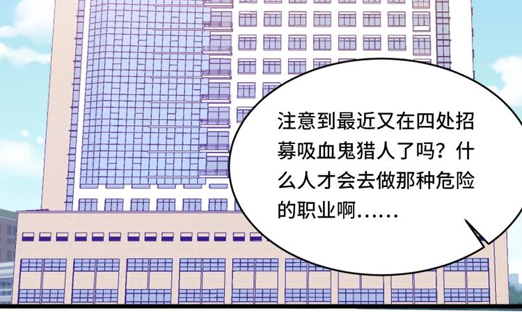 致命摇篮超清国英双语迅雷下载漫画,1.吸血鬼双胞胎1图
