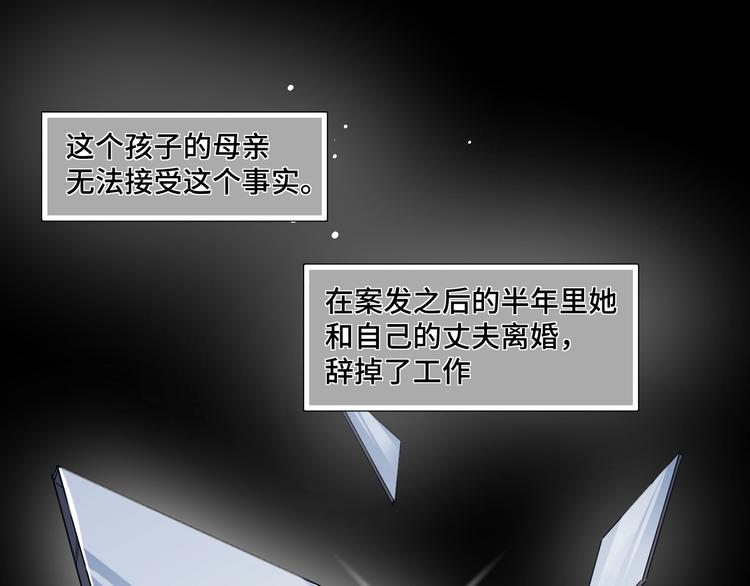 致命摇篮超清国英双语迅雷下载漫画,11.要暴露了？！1图
