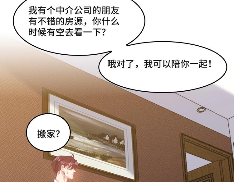 致命摇篮超清国英双语迅雷下载漫画,13.在意1图