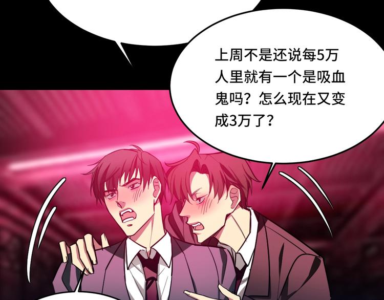 致命摇篮超清国英双语迅雷下载漫画,序章2图