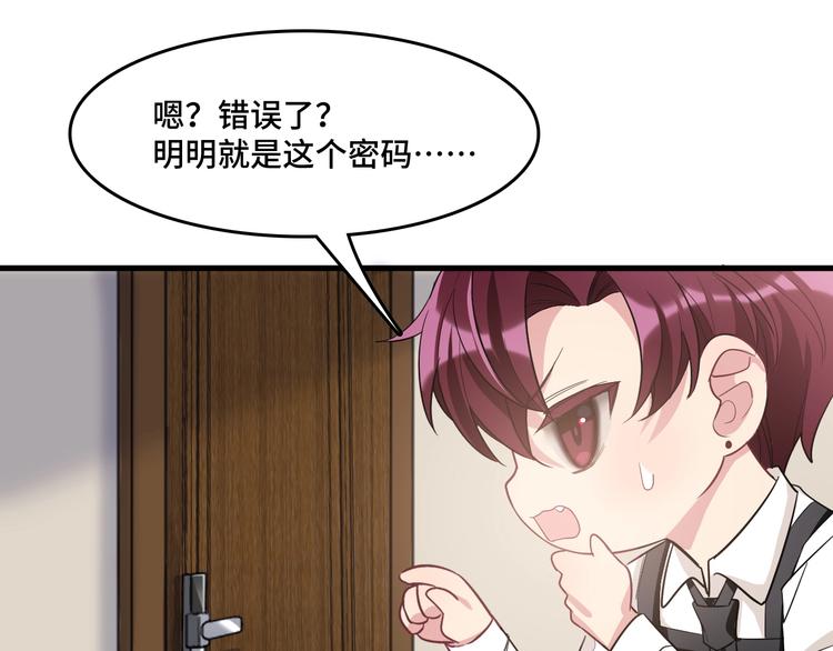 致命摇篮超清国英双语迅雷下载漫画,13.在意2图