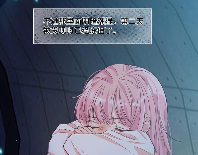致命摇篮国语高清完整版免费观看漫画,12.袭警1图