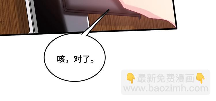 致命摇篮超清国英双语迅雷下载漫画,13.在意2图