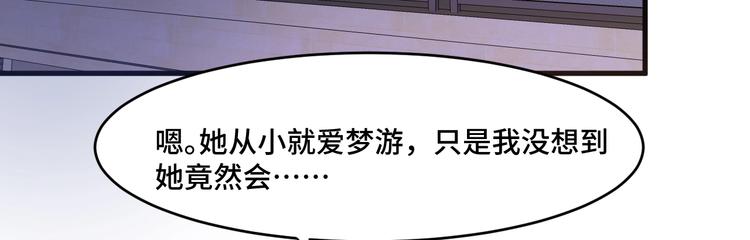 致命摇篮超清国英双语迅雷下载漫画,8.放开我妈咪！1图