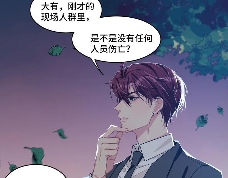 致命摇篮国语高清完整版免费观看漫画,10.悲鸣2图
