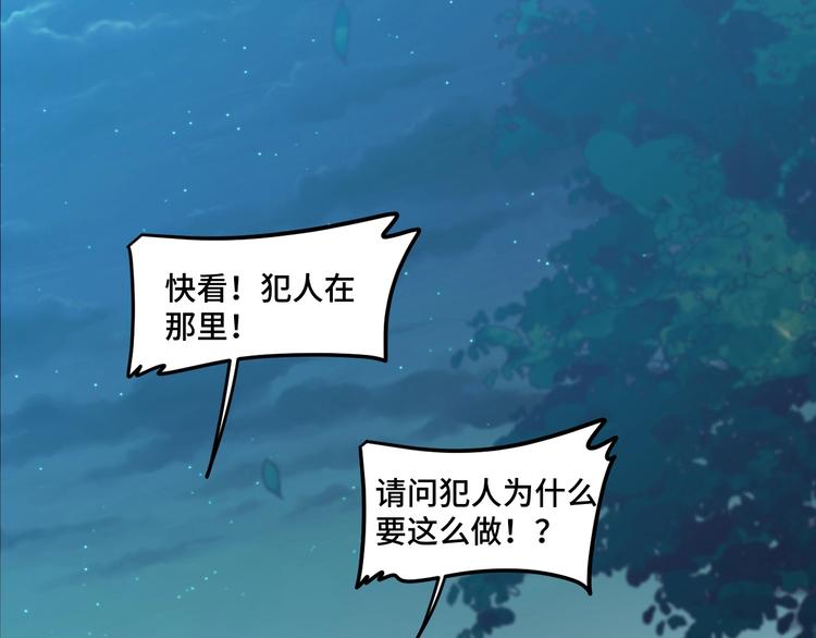 致命摇篮超清国英双语迅雷下载漫画,11.要暴露了？！1图