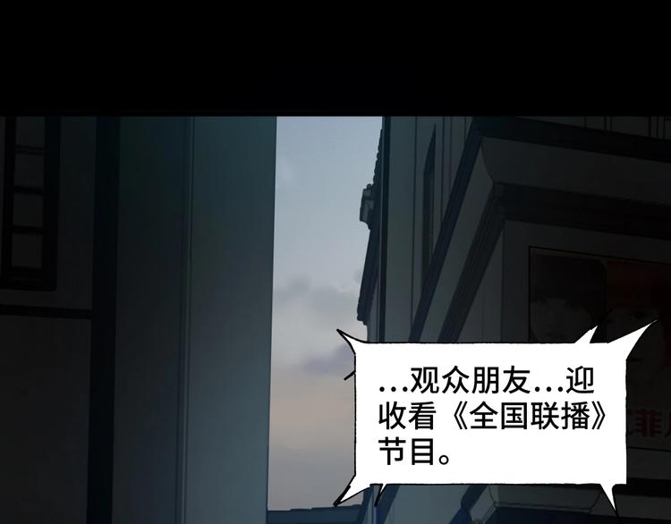 致命摇篮超清国英双语迅雷下载漫画,序章2图