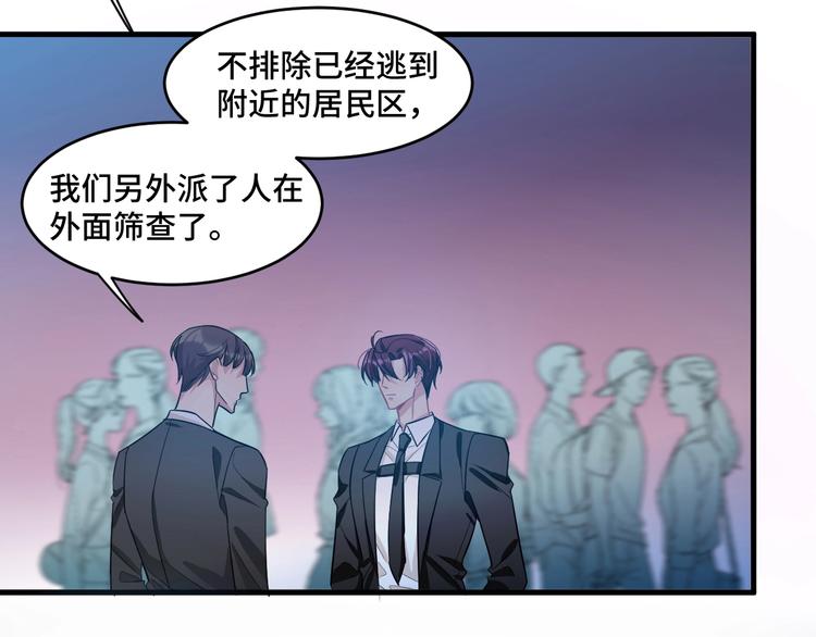 致命摇篮国语高清完整版免费观看漫画,10.悲鸣2图