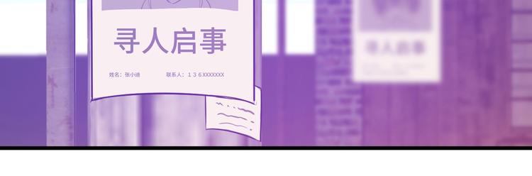 致命摇篮国语高清完整版免费观看漫画,4.紫眼之鬼1图