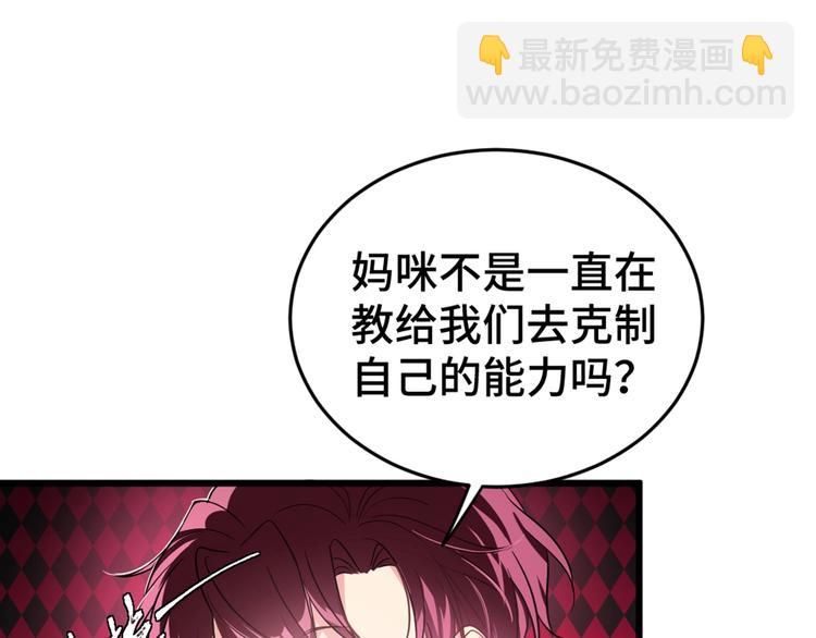 致命摇篮超清国英双语迅雷下载漫画,2.他就是我爸！1图