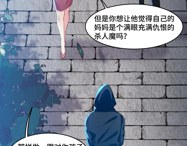 致命摇篮国语高清完整版免费观看漫画,11.要暴露了？！2图