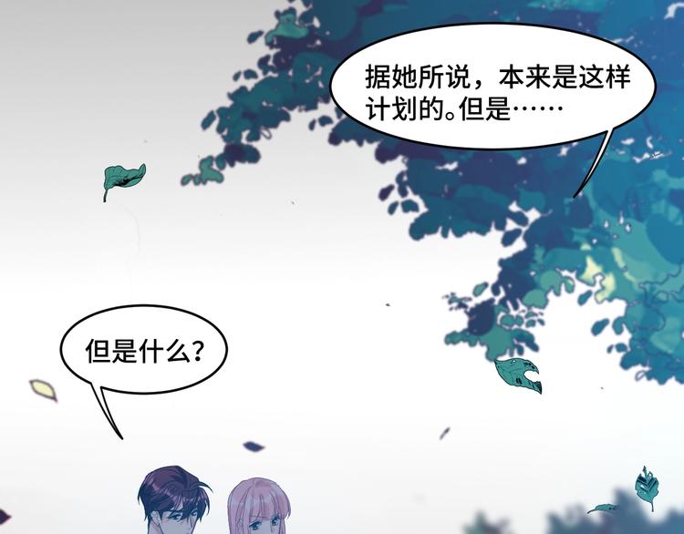 致命摇篮超清国英双语迅雷下载漫画,11.要暴露了？！1图