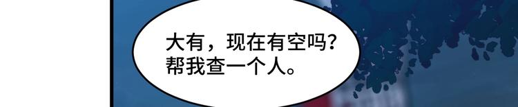 致命摇篮超清国英双语迅雷下载漫画,12.袭警2图