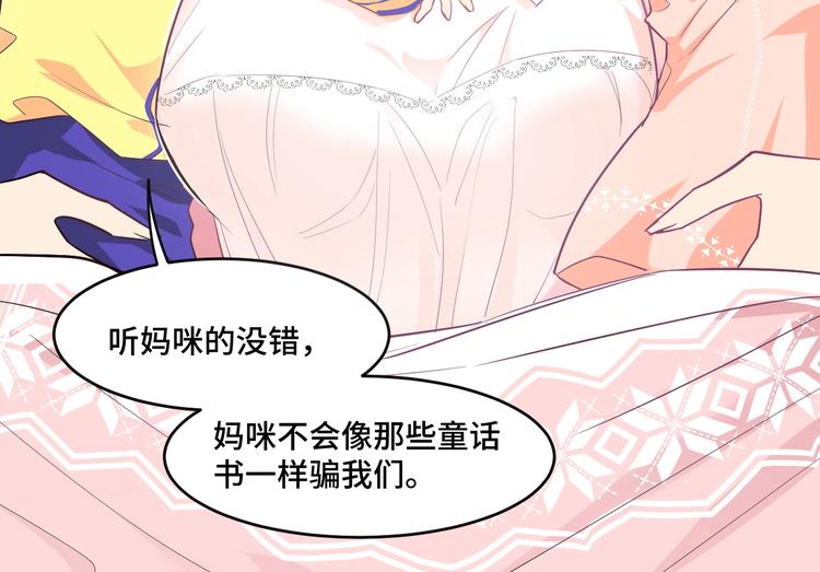 致命摇篮超清国英双语迅雷下载漫画,6.入室强闯的新邻居1图