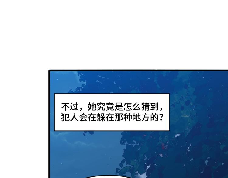 致命摇篮超清国英双语迅雷下载漫画,12.袭警1图