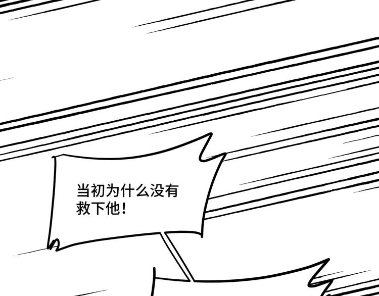 致命摇篮国语高清完整版免费观看漫画,11.要暴露了？！1图