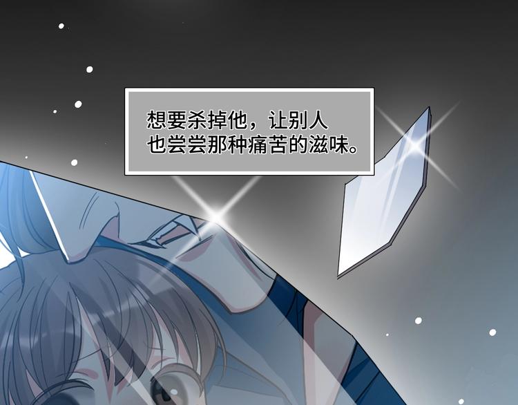 致命摇篮超清国英双语迅雷下载漫画,11.要暴露了？！1图
