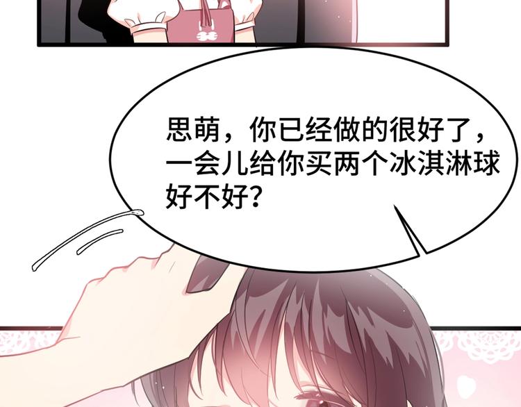 致命咬痕漫画59漫画,2.他就是我爸！1图
