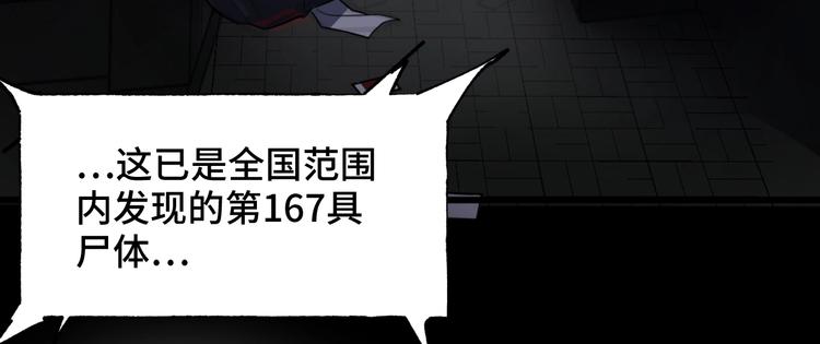 致命摇篮超清国英双语迅雷下载漫画,序章1图