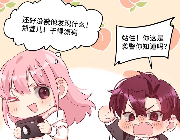 致命摇篮超清国英双语迅雷下载漫画,12.袭警2图