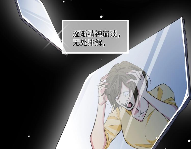 致命摇篮超清国英双语迅雷下载漫画,11.要暴露了？！1图
