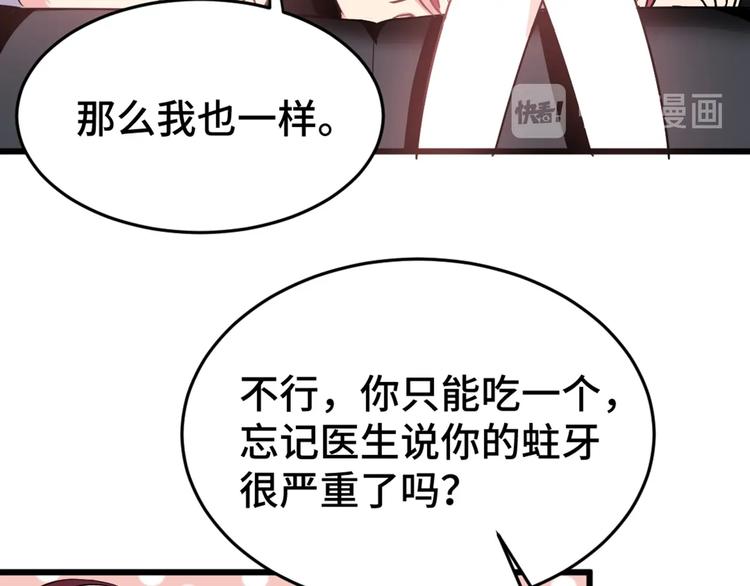 致命咬痕漫画59漫画,2.他就是我爸！1图