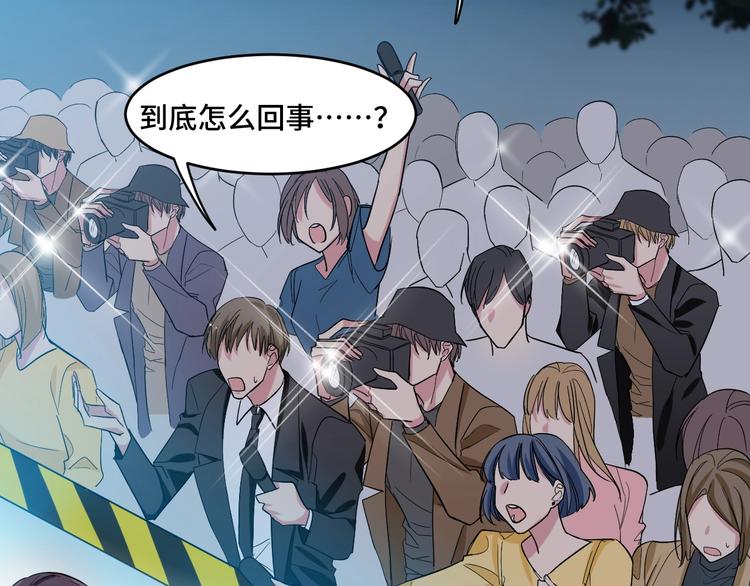 致命摇篮超清国英双语迅雷下载漫画,11.要暴露了？！2图