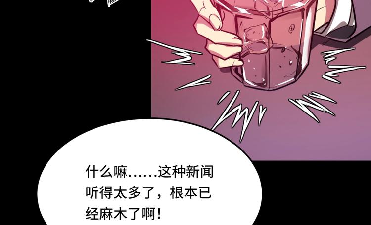 致命摇篮超清国英双语迅雷下载漫画,序章1图