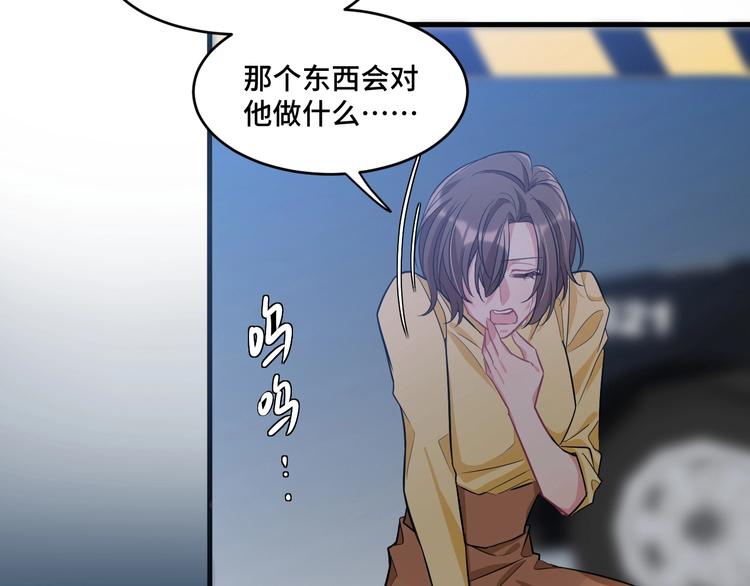 致命摇篮国语高清完整版免费观看漫画,10.悲鸣2图