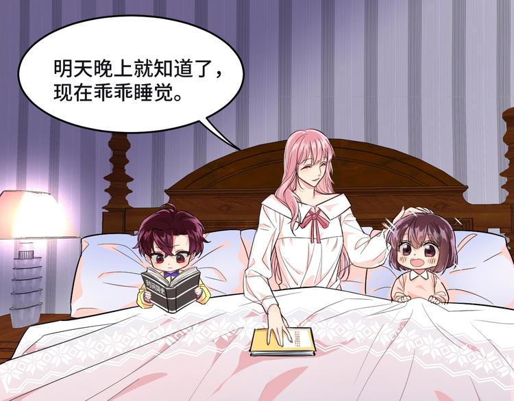 致命摇篮超清国英双语迅雷下载漫画,6.入室强闯的新邻居2图