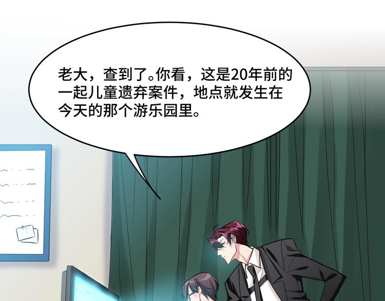 致命摇篮超清国英双语迅雷下载漫画,12.袭警1图