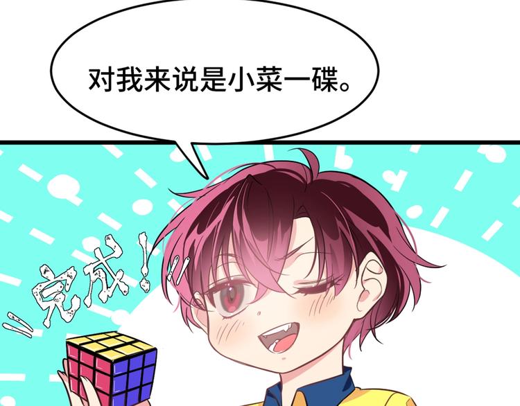 致命摇篮超清国英双语迅雷下载漫画,2.他就是我爸！1图