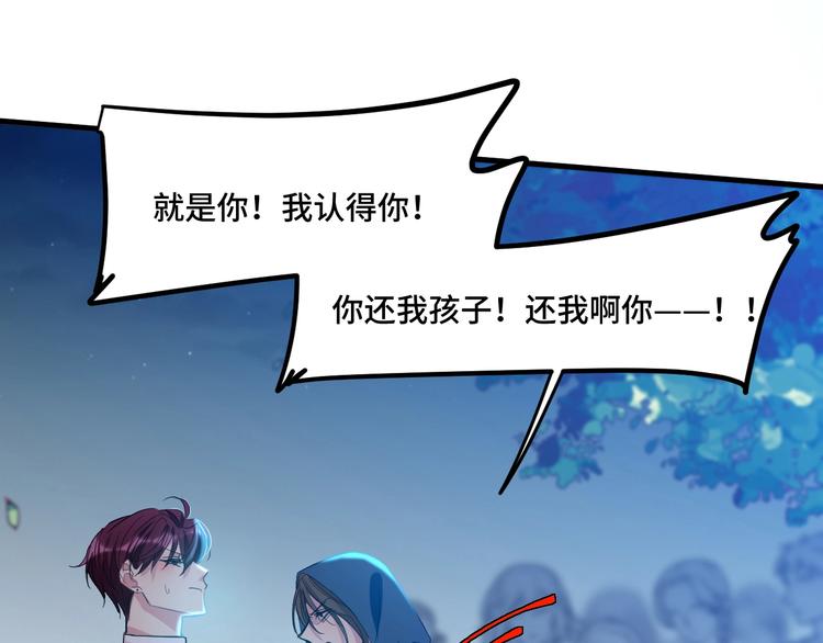 致命摇篮超清国英双语迅雷下载漫画,11.要暴露了？！1图