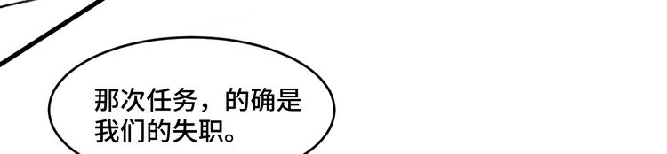 致命摇篮国语高清完整版免费观看漫画,11.要暴露了？！2图