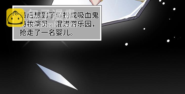 致命摇篮超清国英双语迅雷下载漫画,11.要暴露了？！2图
