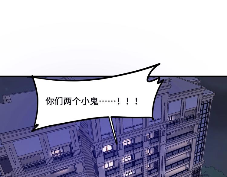 致命摇篮超清国英双语迅雷下载漫画,6.入室强闯的新邻居2图